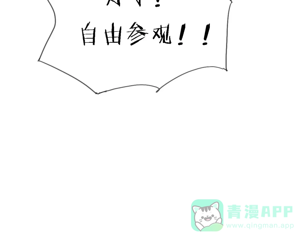 《绯声在外》第2话 跟大明星亲密接触？ 第21页