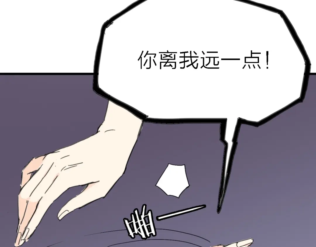 《绯声在外》第2话 跟大明星亲密接触？ 第53页