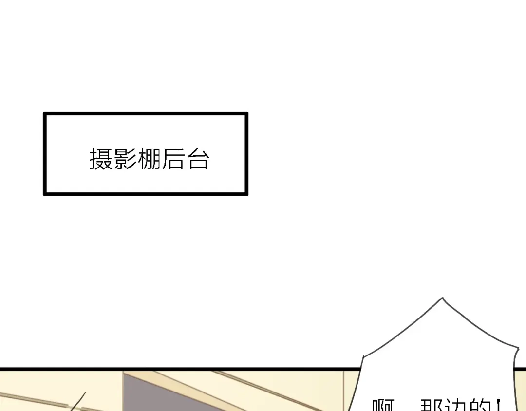 《绯声在外》第3话 心跳 第22页