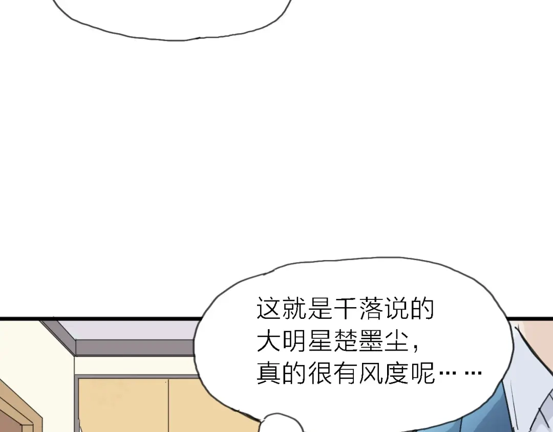 《绯声在外》第3话 心跳 第19页