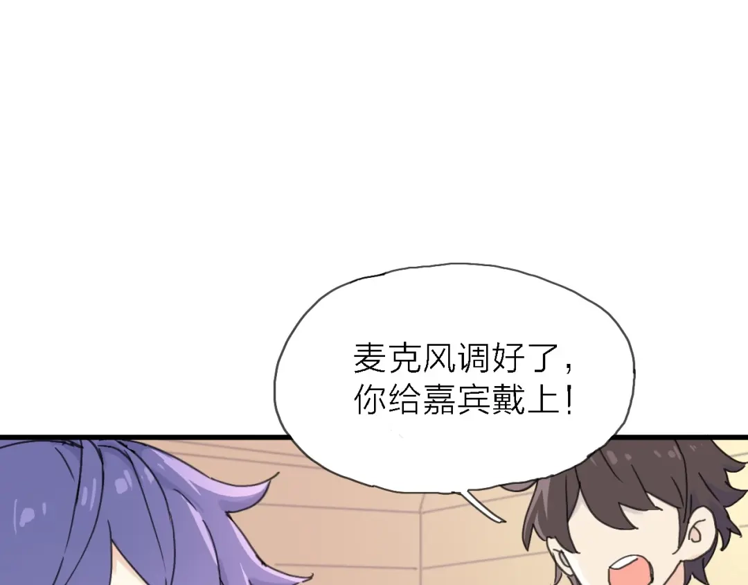 《绯声在外》第3话 心跳 第24页