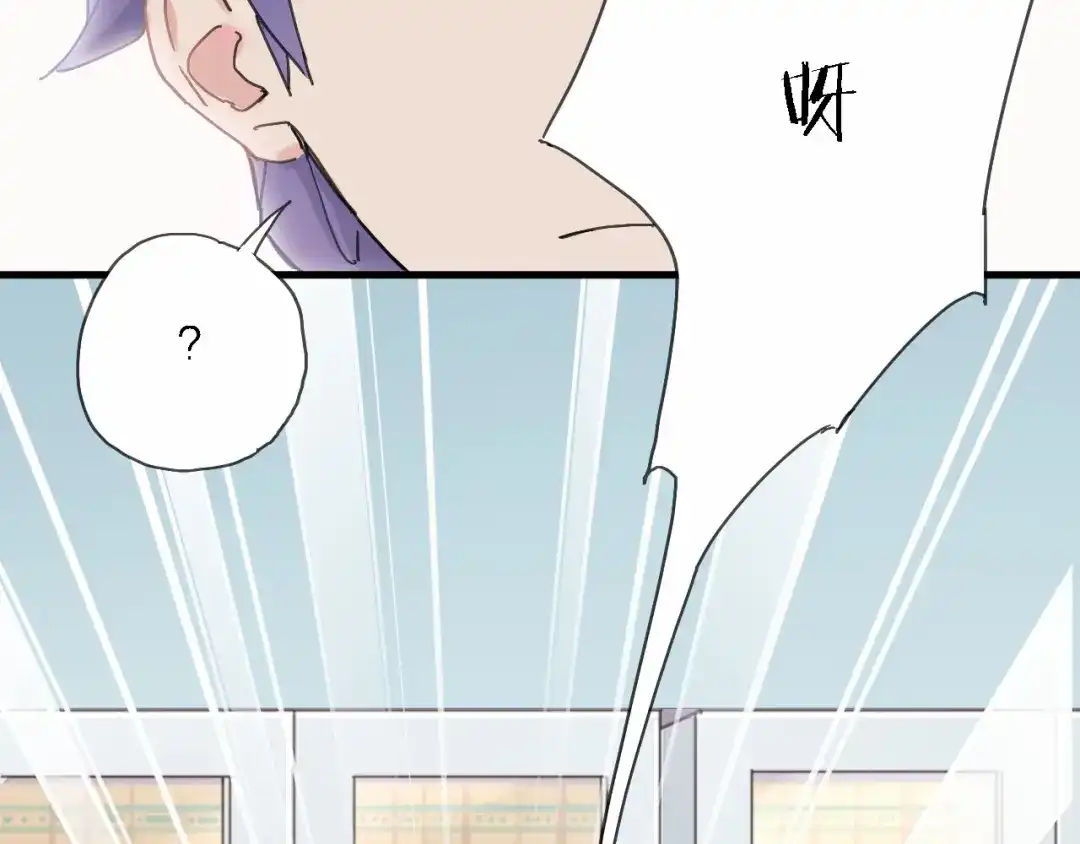 《绯声在外》第3话 心跳 第97页