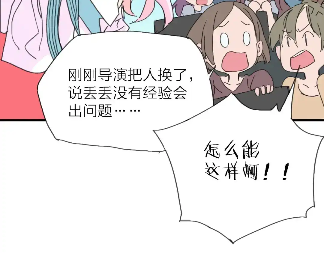 《绯声在外》第3话 心跳 第68页
