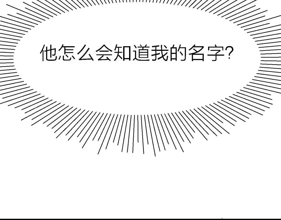 《绯声在外》第3话 心跳 第43页