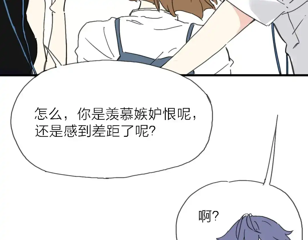 《绯声在外》第3话 心跳 第78页