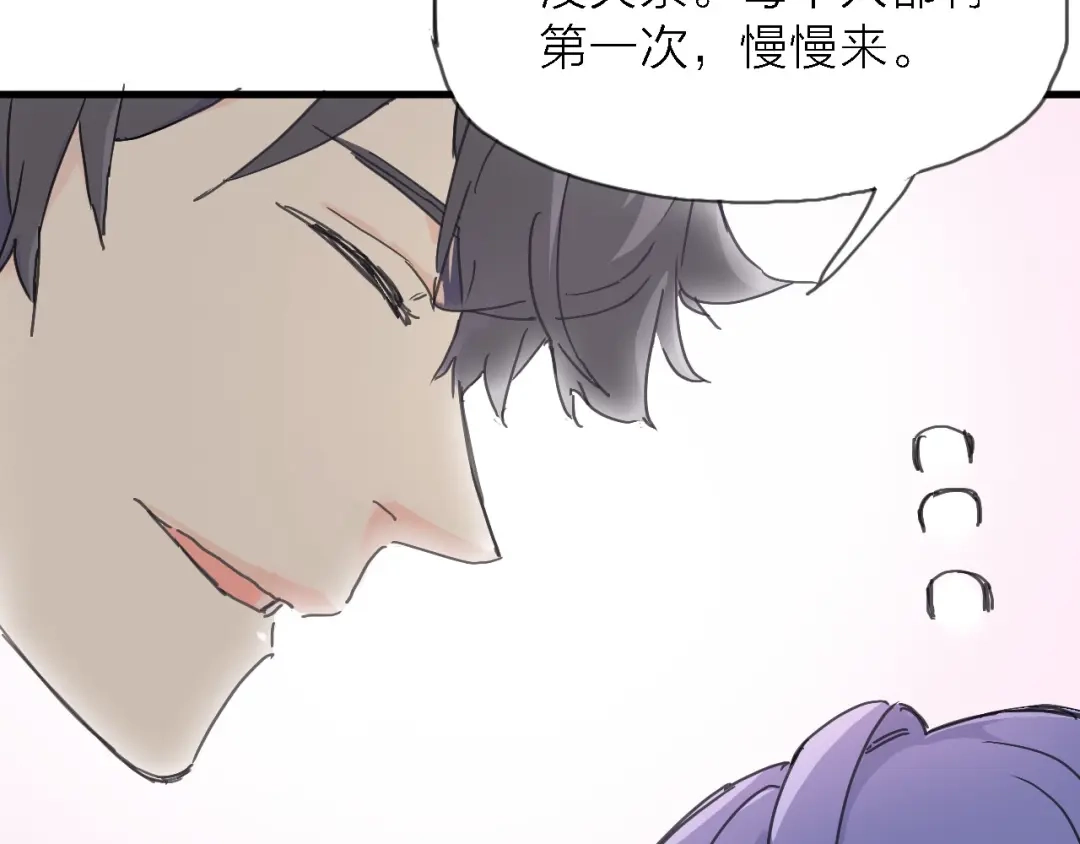 《绯声在外》第3话 心跳 第34页