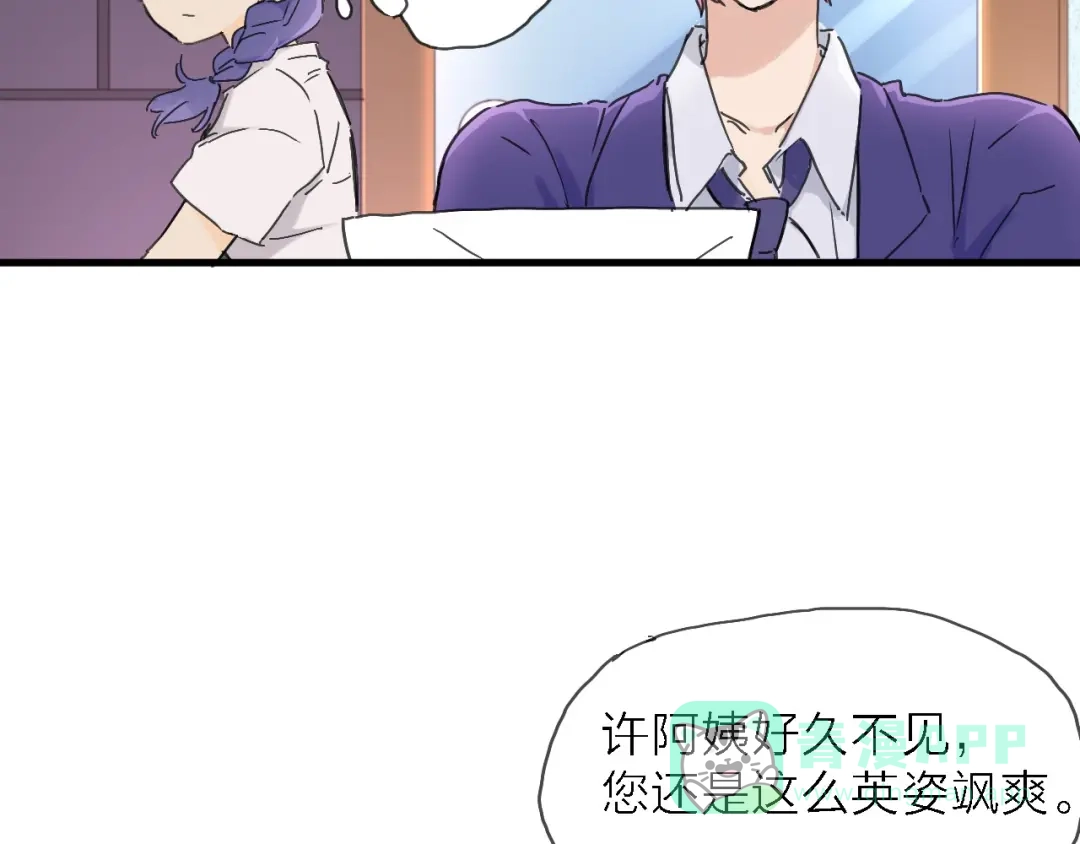 《绯声在外》第3话 心跳 第46页