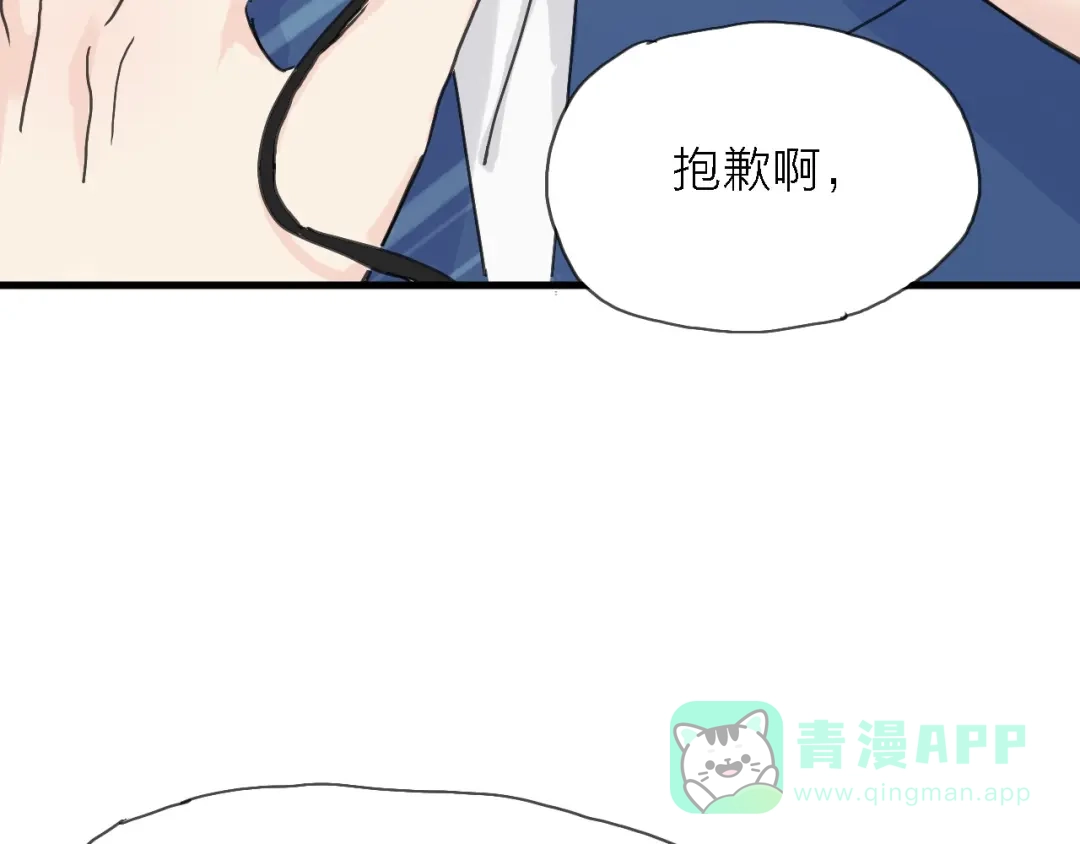 《绯声在外》第3话 心跳 第31页
