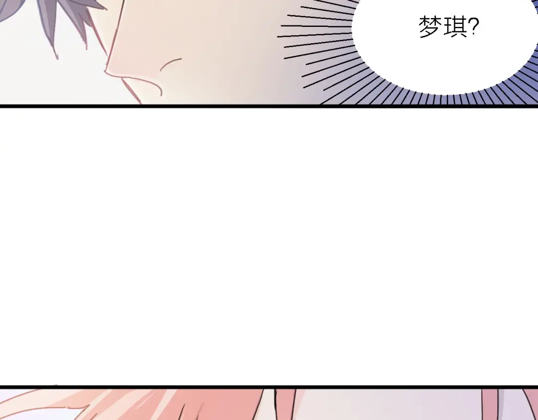 《绯声在外》第3话 心跳 第64页