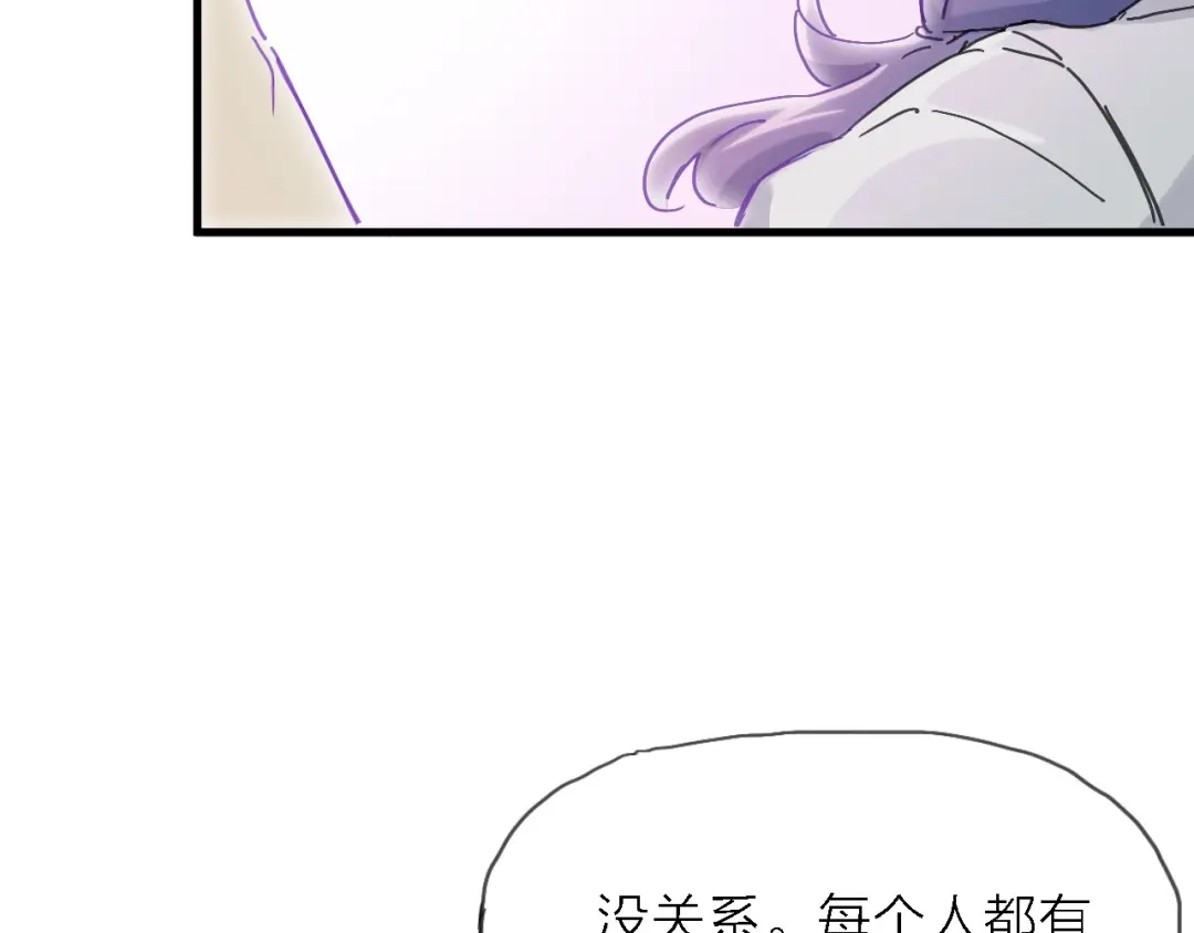《绯声在外》第3话 心跳 第33页