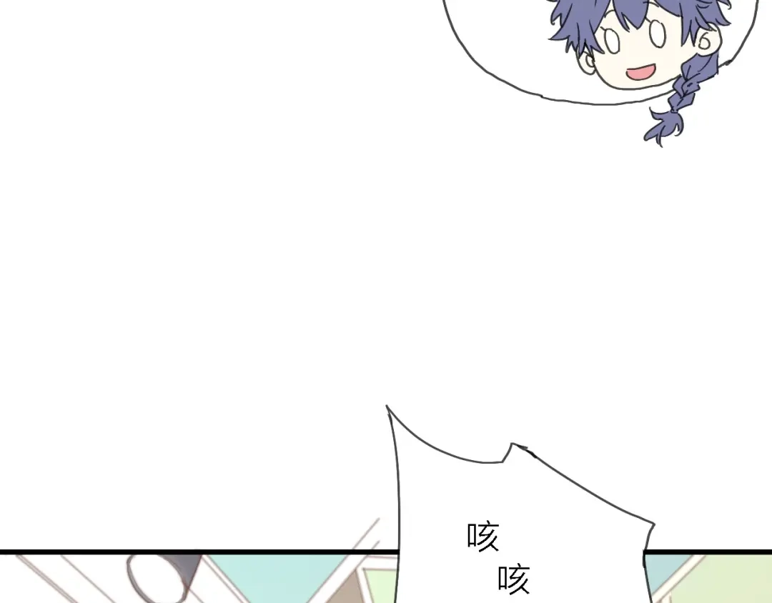 《绯声在外》第3话 心跳 第79页