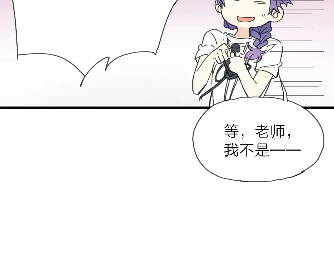 《绯声在外》第3话 心跳 第27页