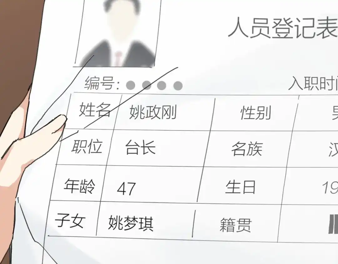 《绯声在外》第3话 心跳 第109页