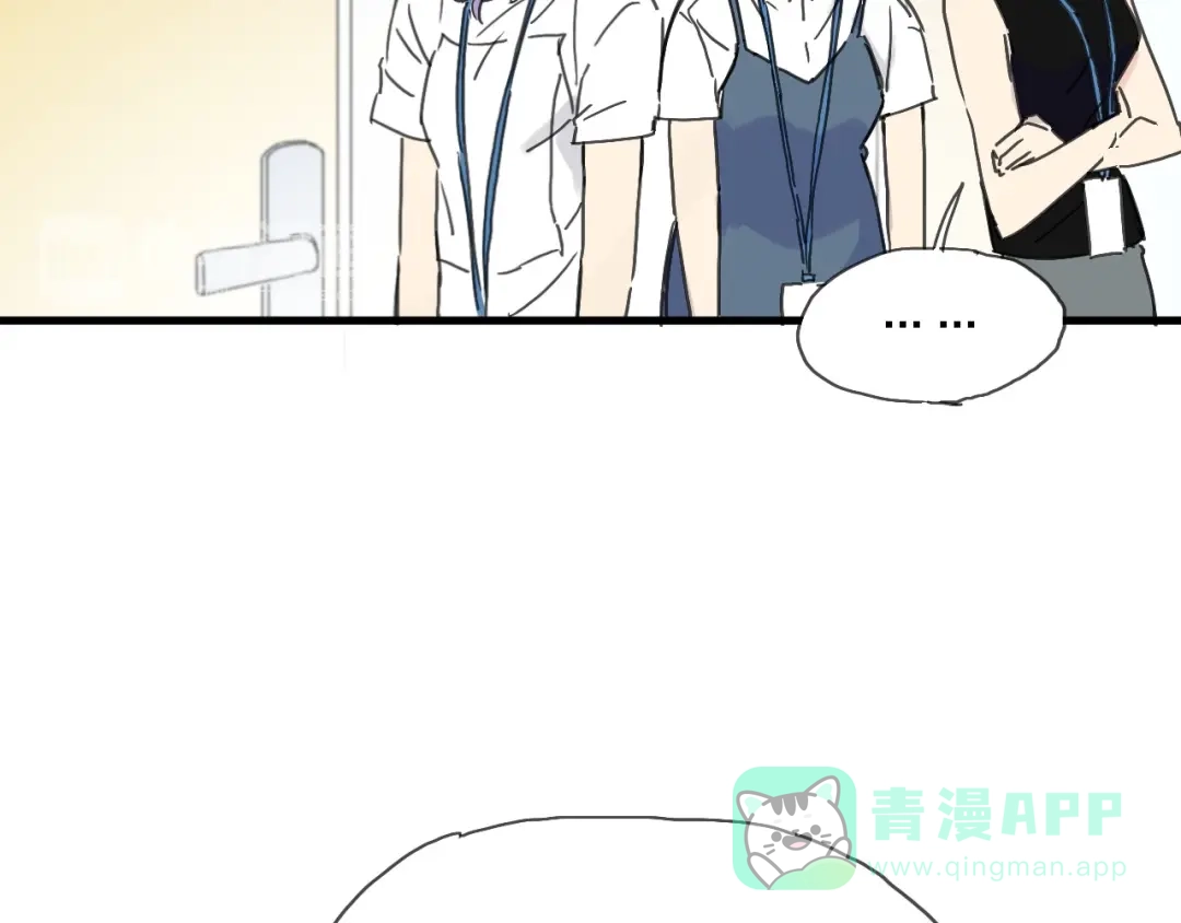《绯声在外》第3话 心跳 第76页