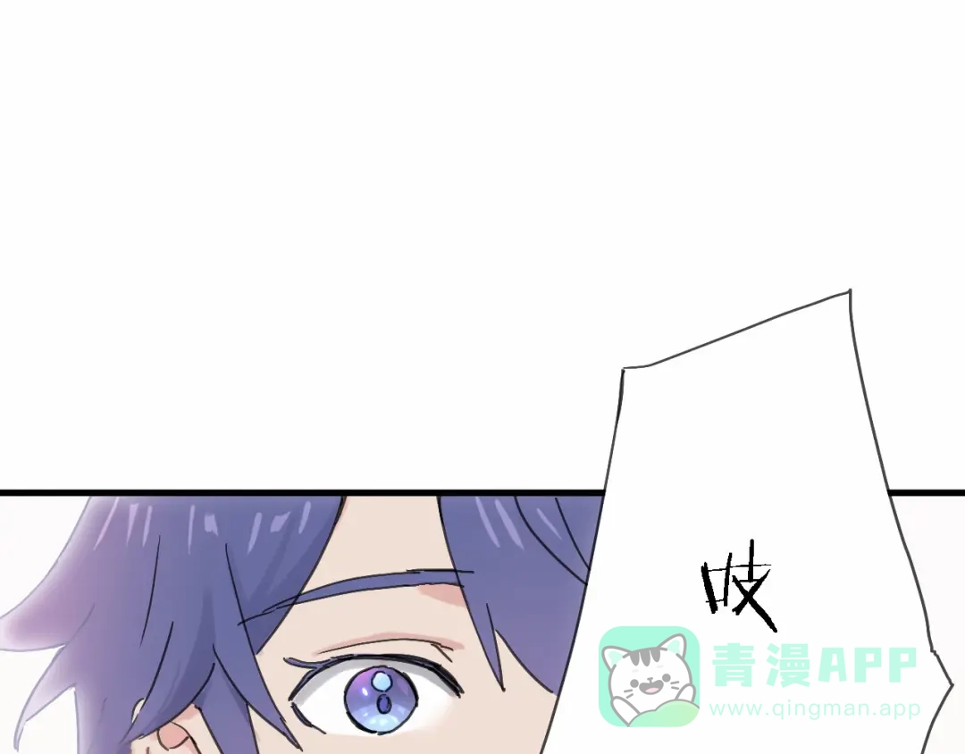 《绯声在外》第3话 心跳 第96页