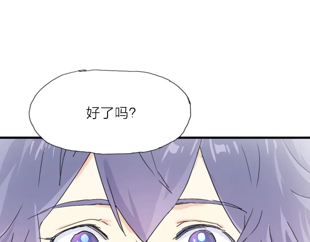《绯声在外》第3话 心跳 第15页