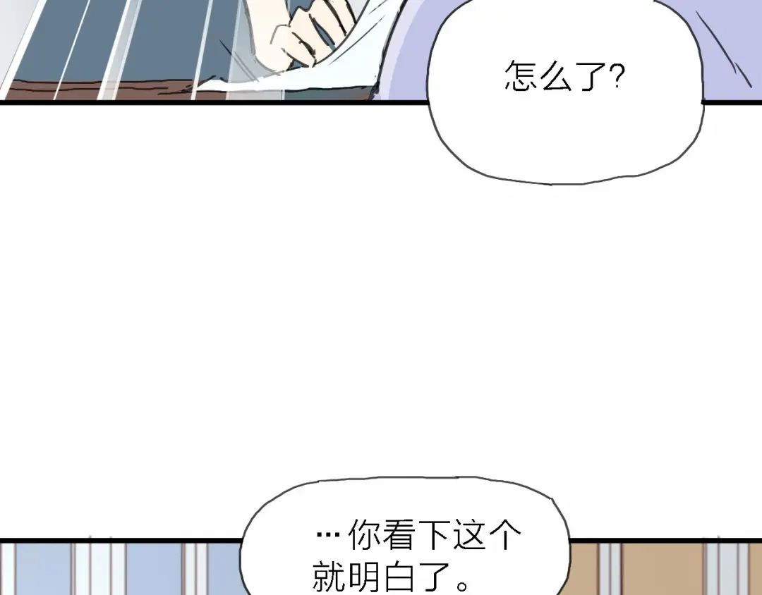 《绯声在外》第3话 心跳 第100页