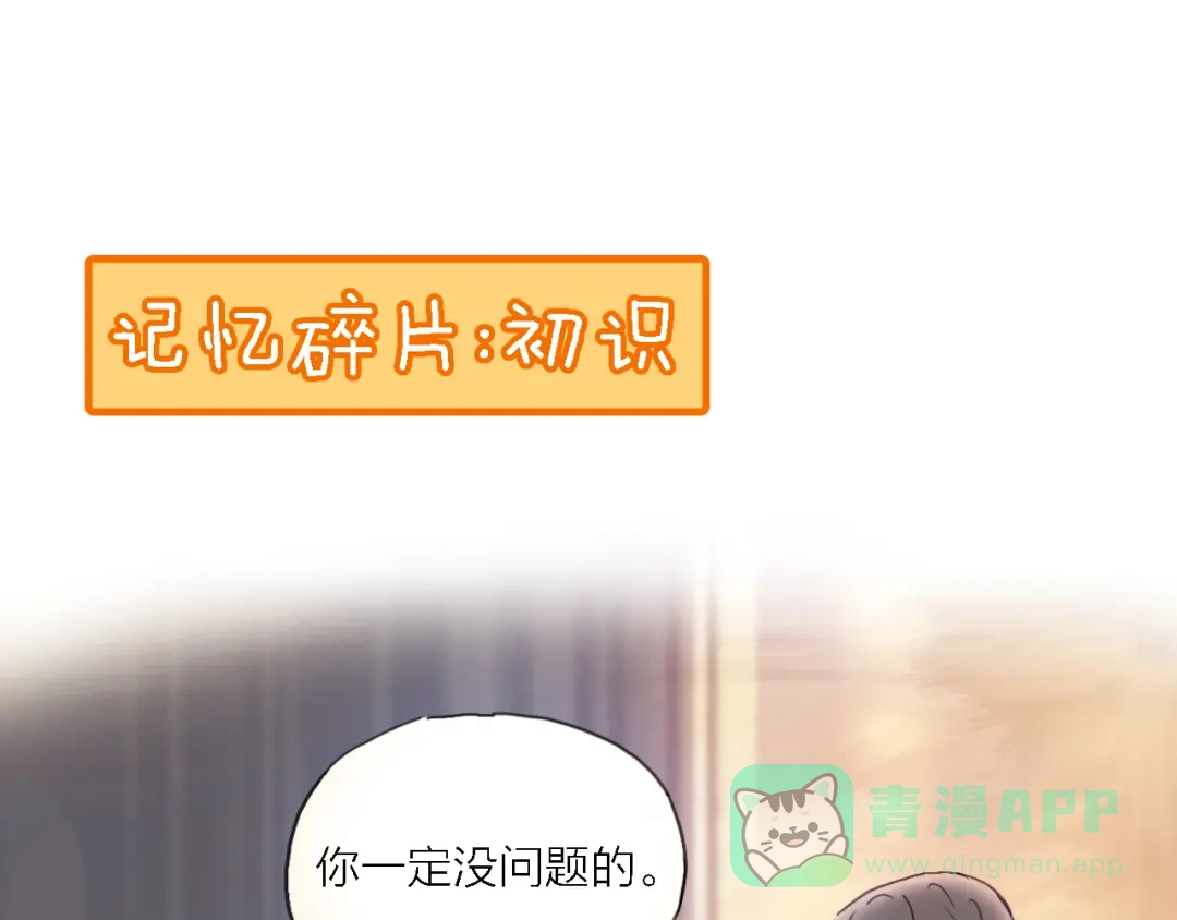 《绯声在外》第3话 心跳 第111页