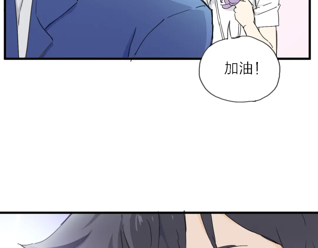 《绯声在外》第3话 心跳 第39页