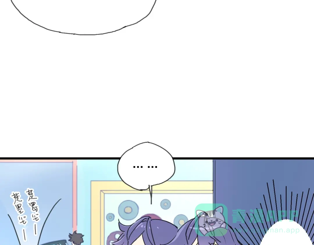 《绯声在外》第3话 心跳 第41页
