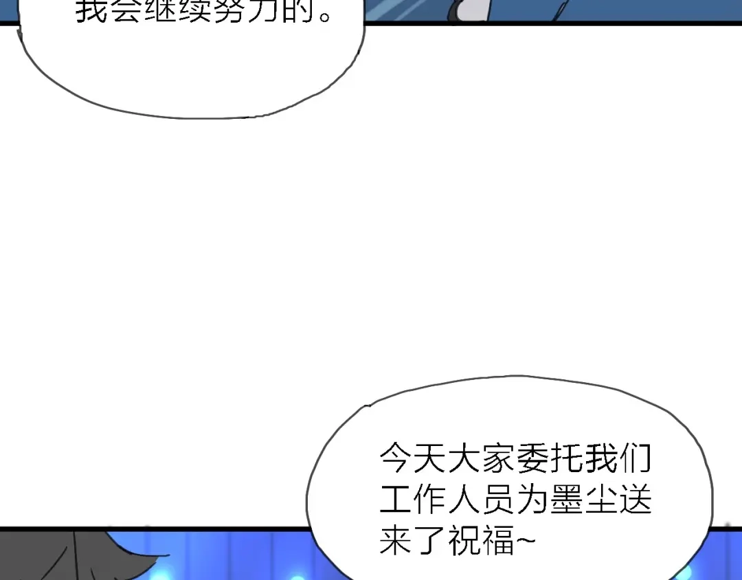 《绯声在外》第3话 心跳 第59页
