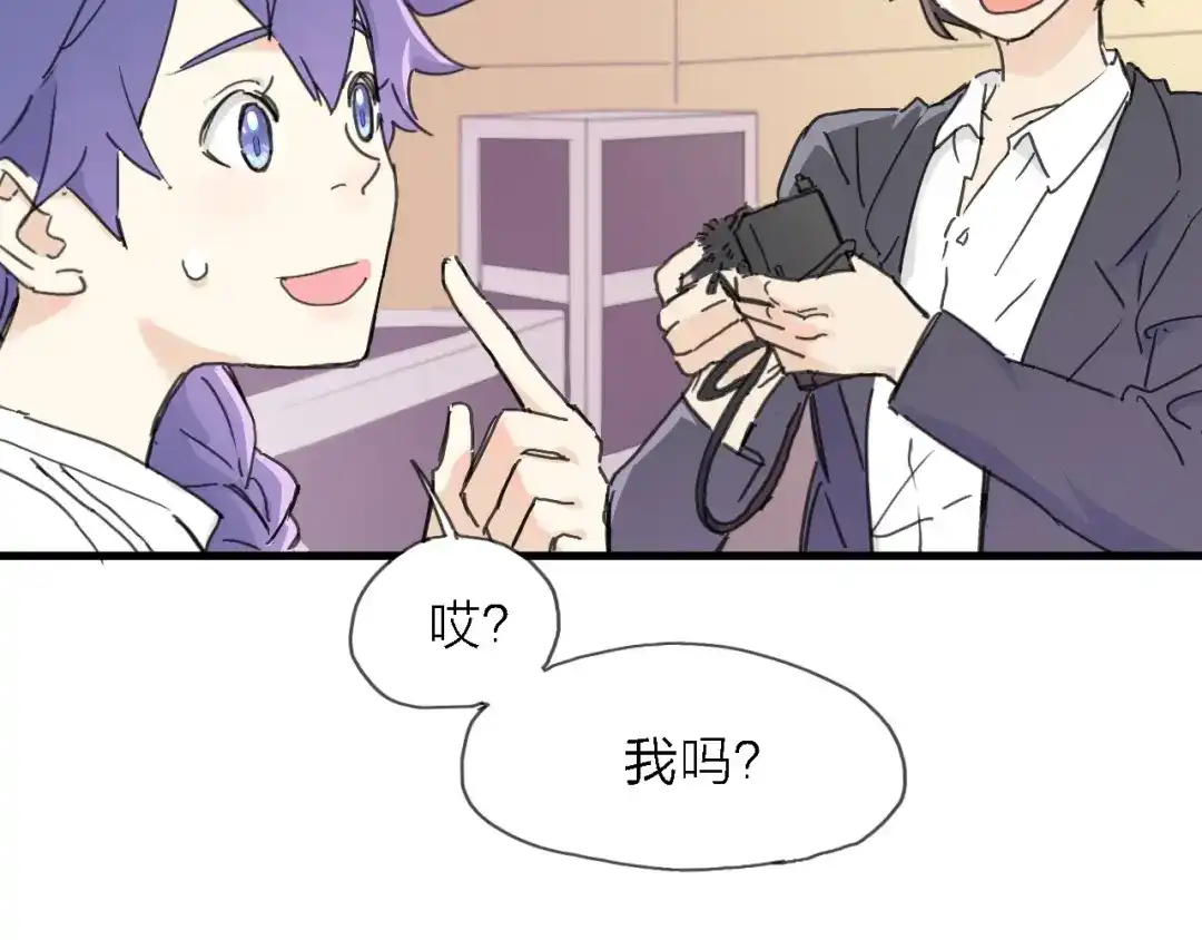 《绯声在外》第3话 心跳 第25页