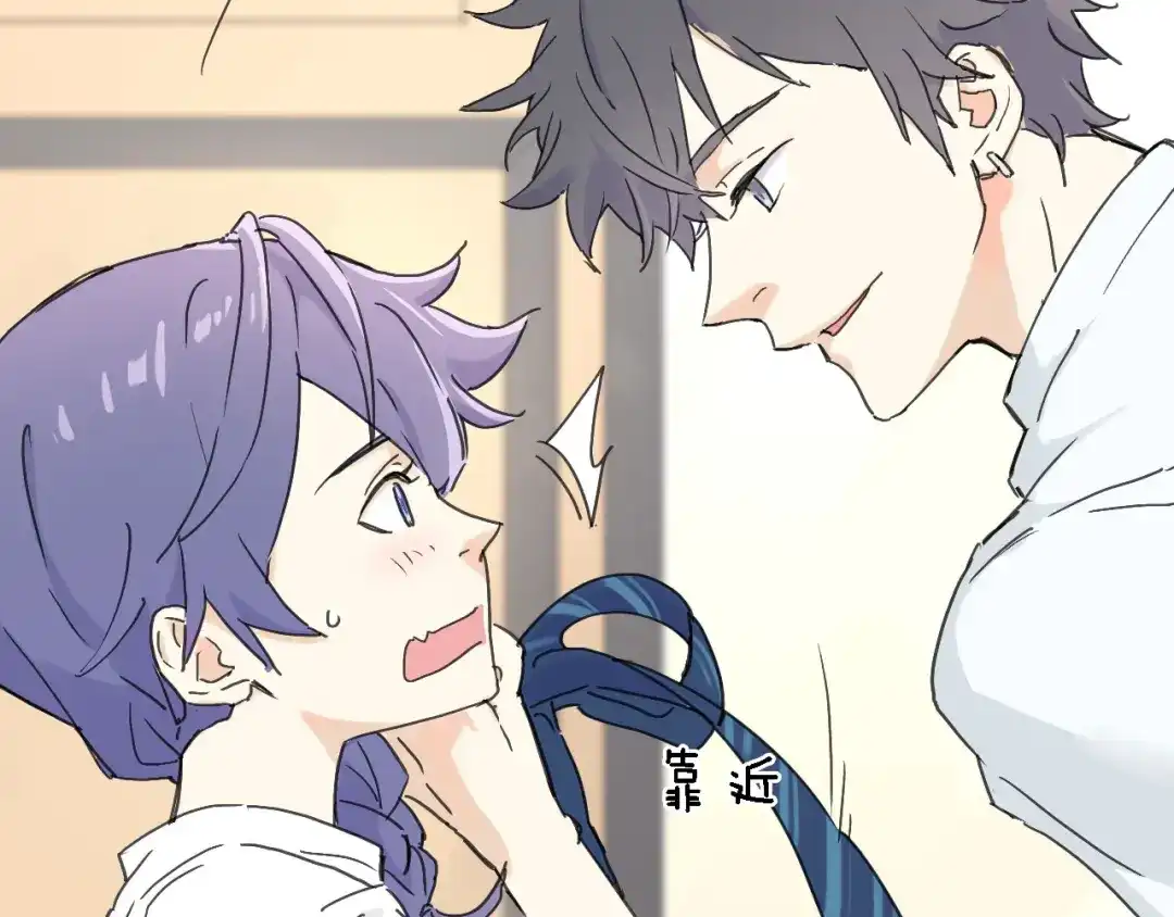 《绯声在外》第3话 心跳 第13页