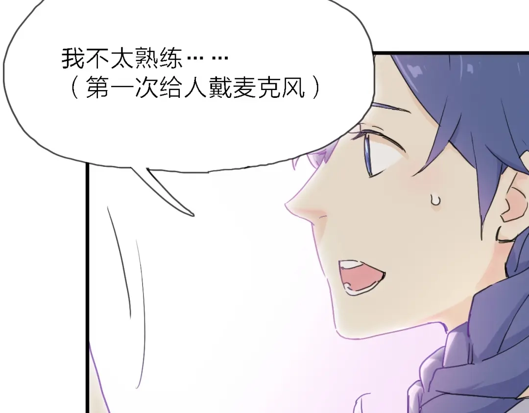 《绯声在外》第3话 心跳 第32页