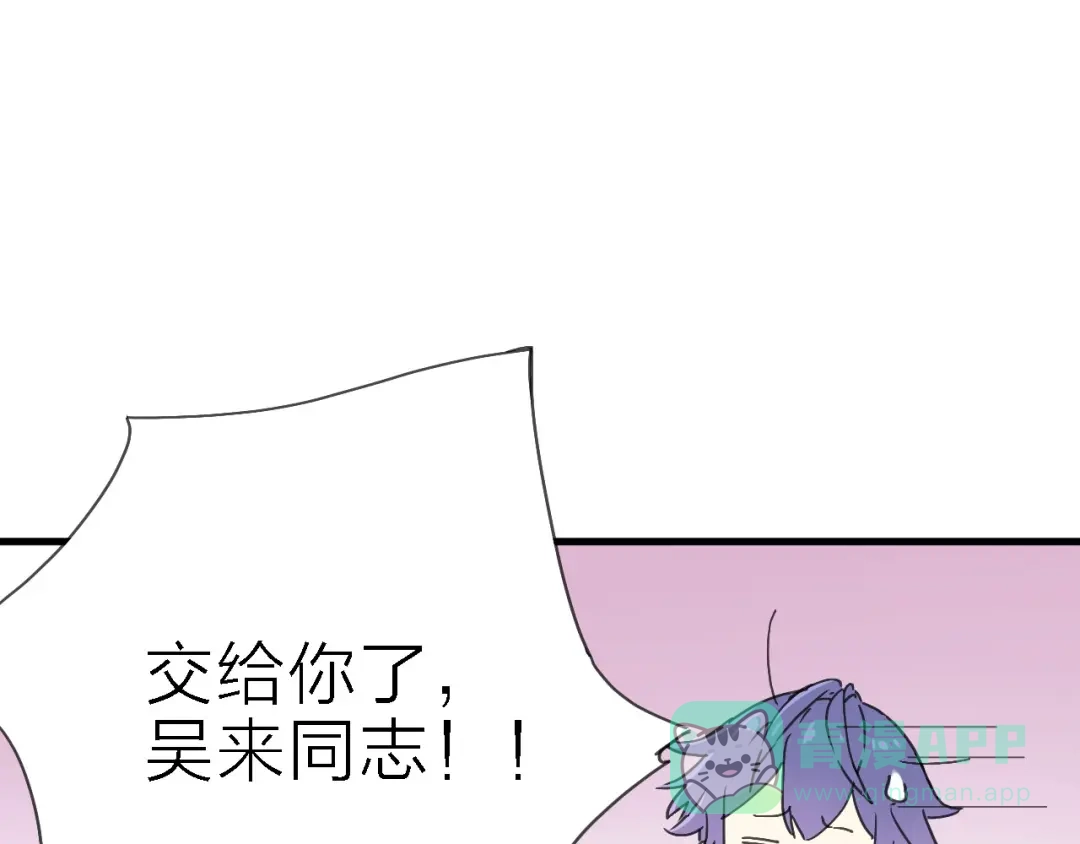《绯声在外》第3话 心跳 第26页