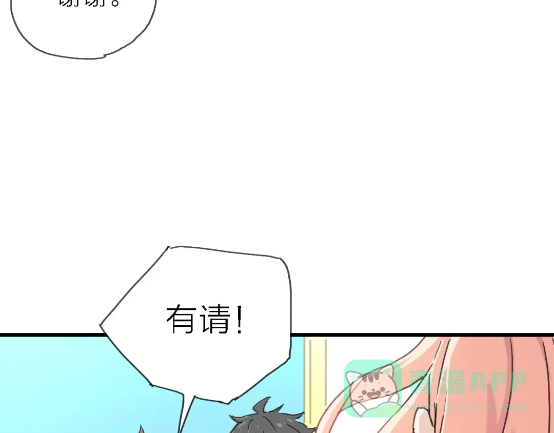 《绯声在外》第3话 心跳 第61页