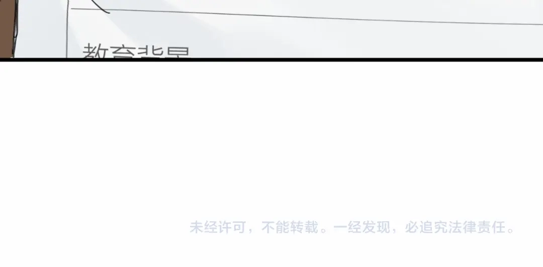 《绯声在外》第3话 心跳 第110页