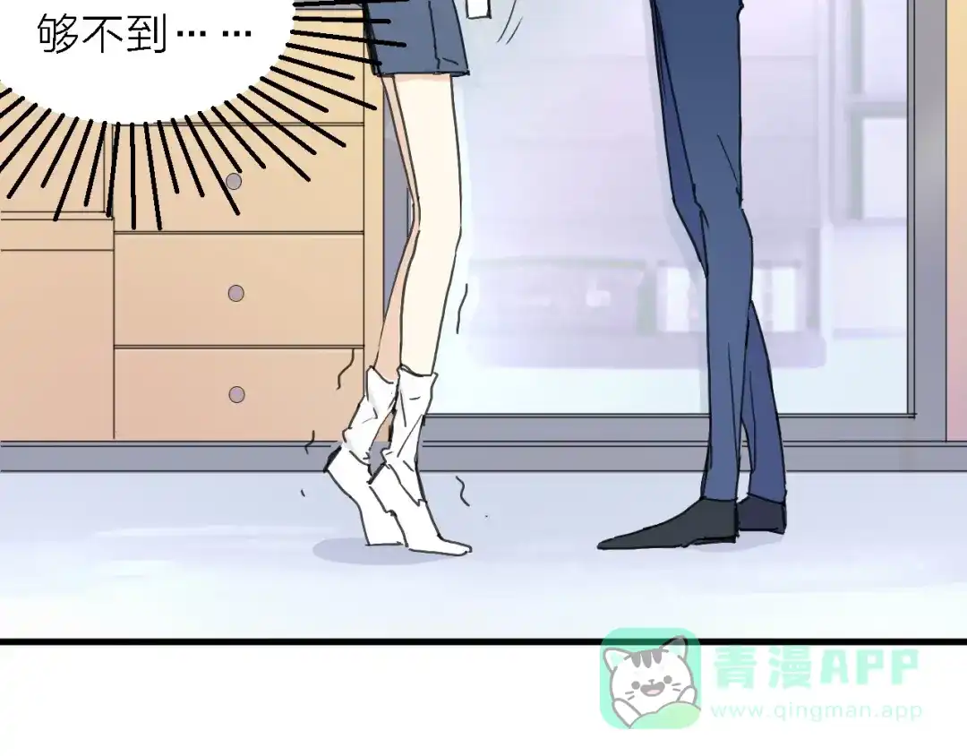 《绯声在外》第3话 心跳 第11页