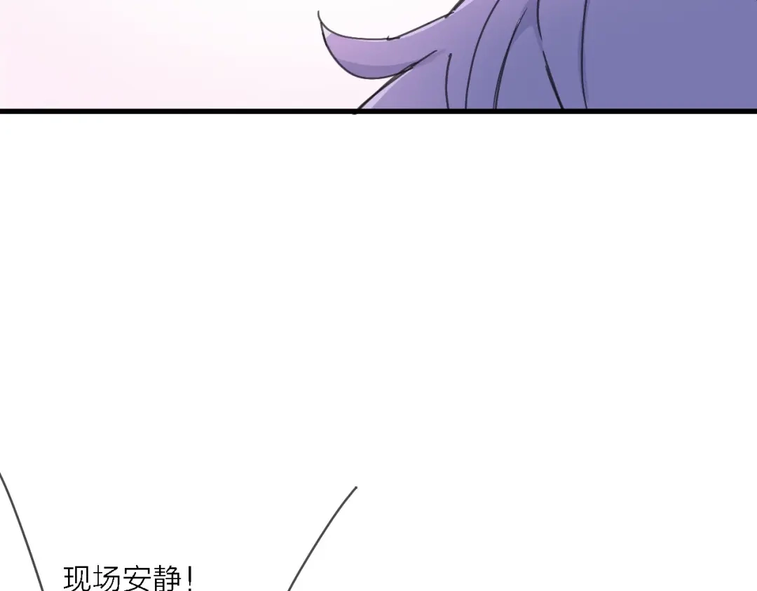 《绯声在外》第3话 心跳 第35页