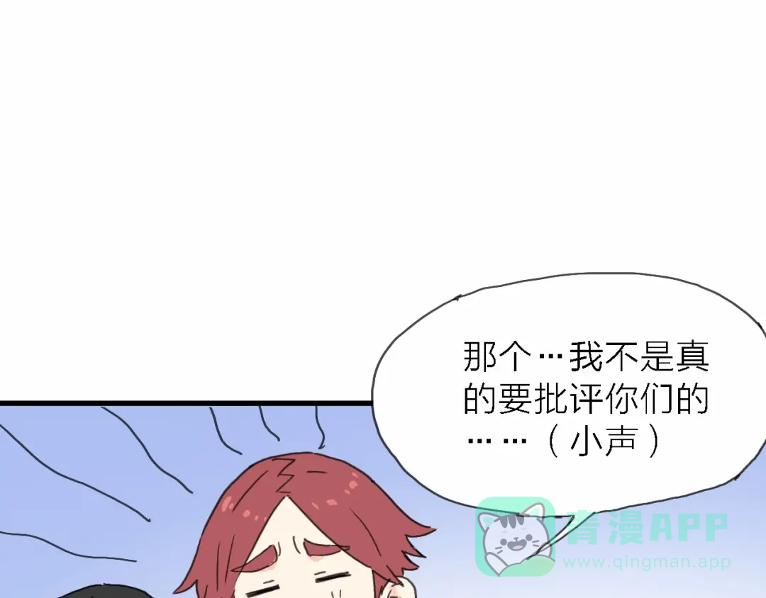 《绯声在外》第3话 心跳 第91页