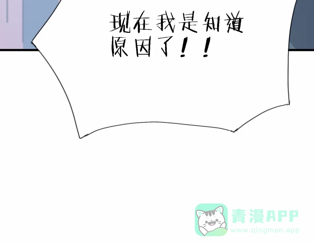 《绯声在外》第3话 心跳 第106页