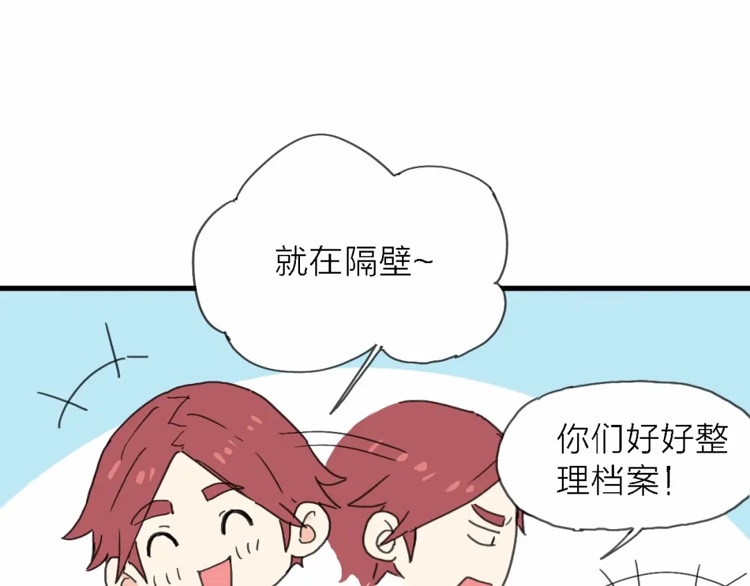 《绯声在外》第3话 心跳 第93页