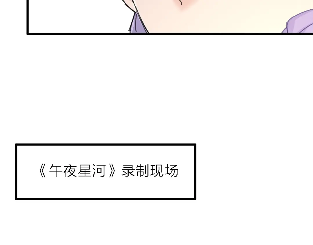 《绯声在外》第3话 心跳 第53页