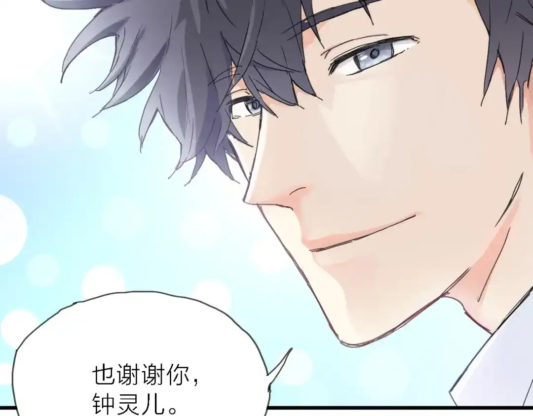 《绯声在外》第3话 心跳 第40页