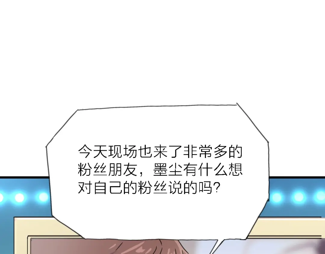 《绯声在外》第3话 心跳 第55页