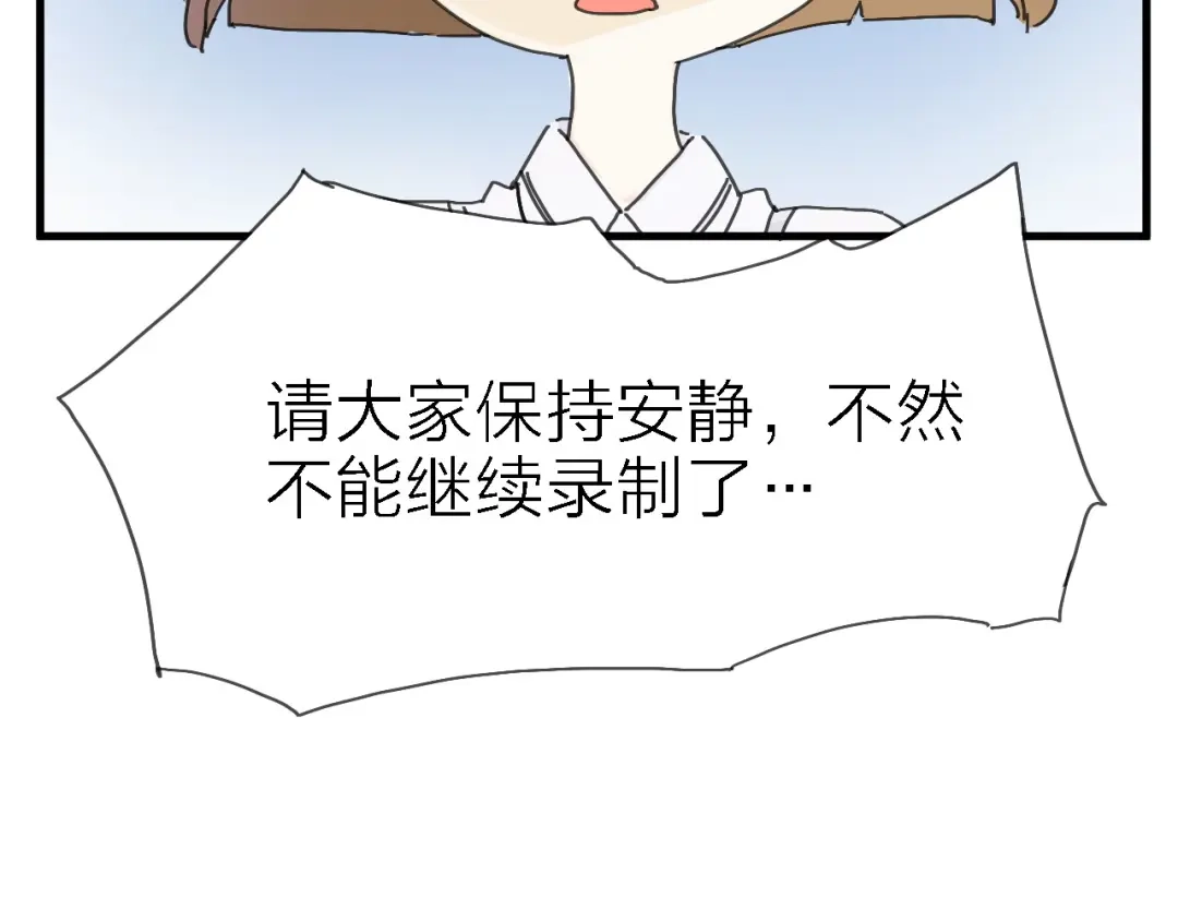 《绯声在外》第3话 心跳 第70页