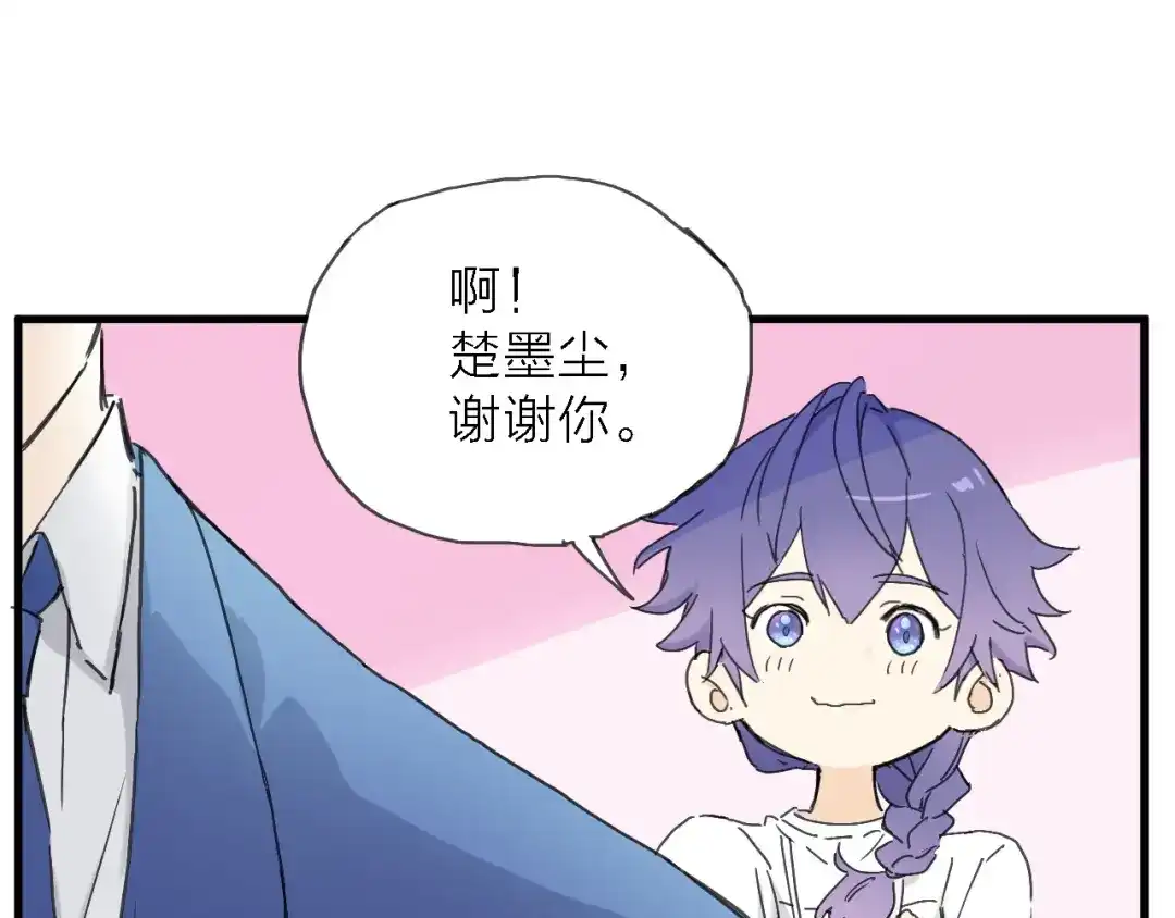 《绯声在外》第3话 心跳 第38页