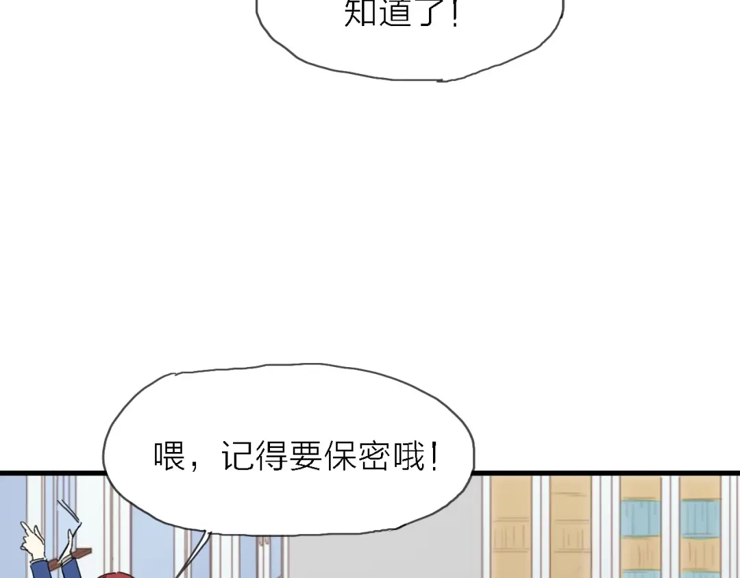 《绯声在外》第3话 心跳 第83页