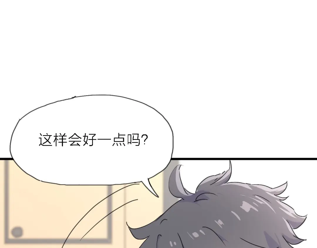 《绯声在外》第3话 心跳 第12页