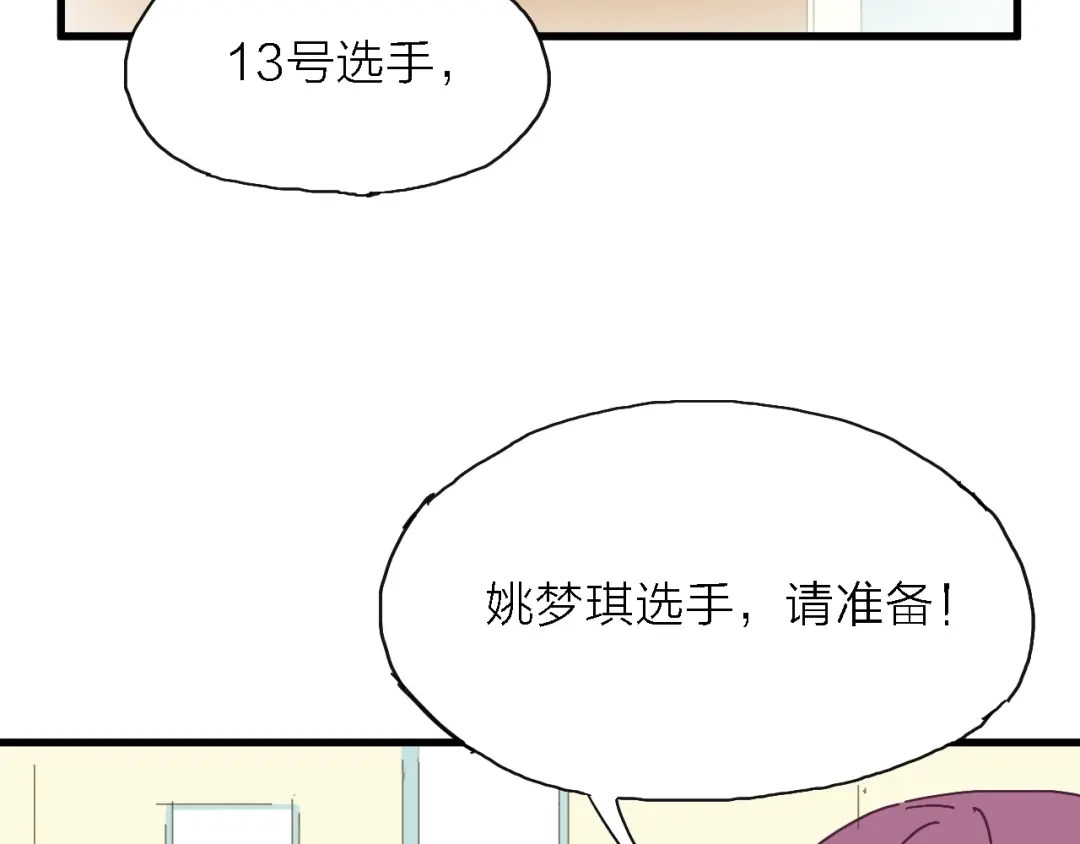 《绯声在外》第4话 被遗忘的梦想 第29页