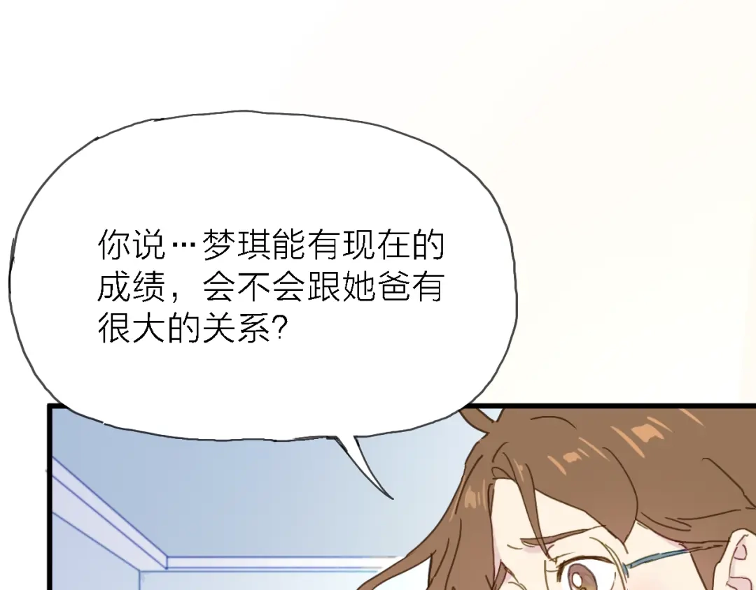 《绯声在外》第4话 被遗忘的梦想 第12页