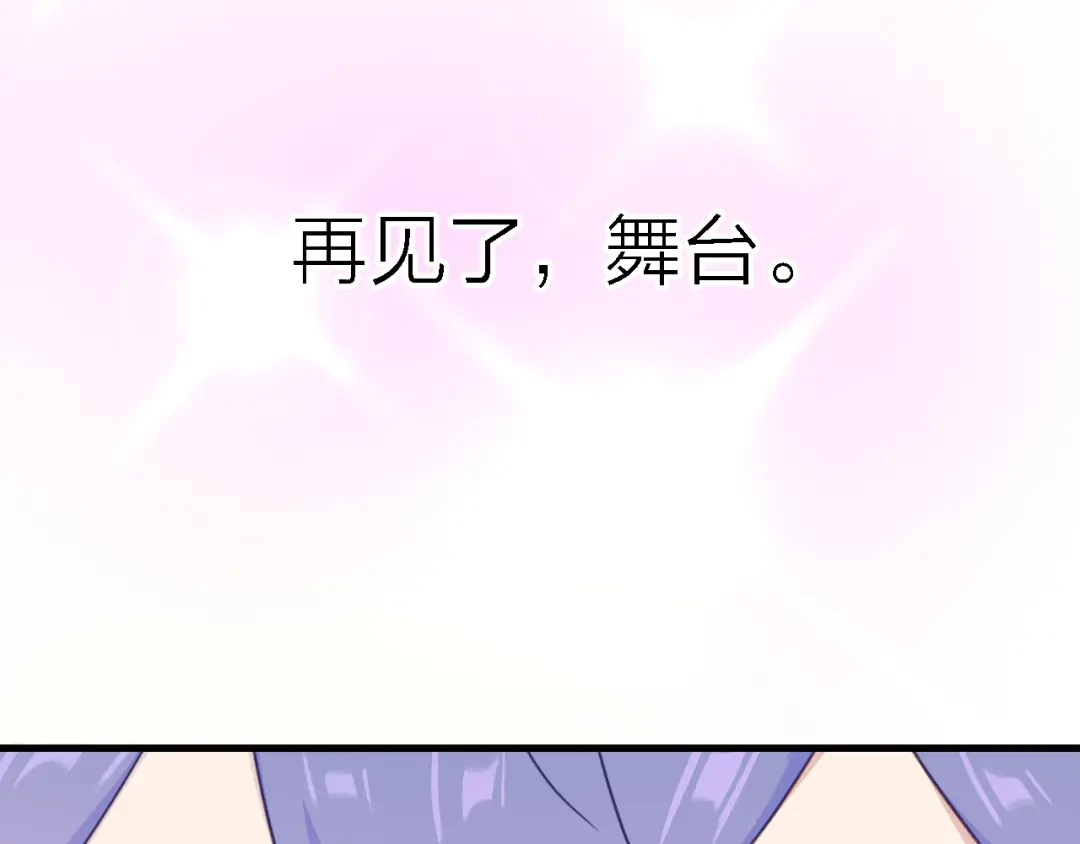 《绯声在外》第4话 被遗忘的梦想 第103页