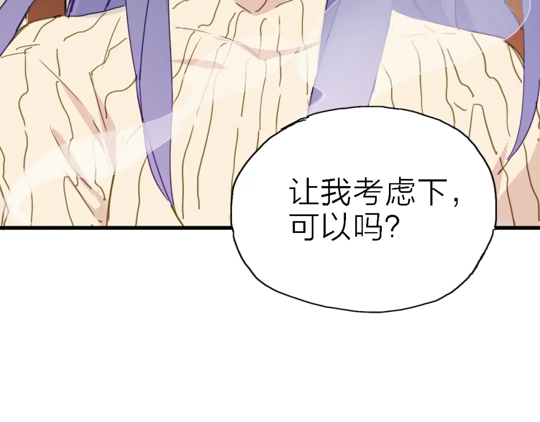 《绯声在外》第4话 被遗忘的梦想 第94页