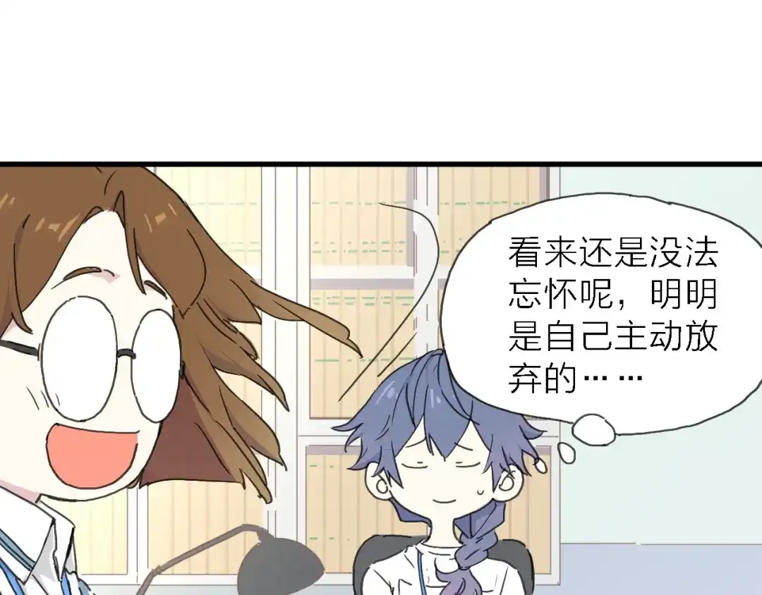 《绯声在外》第4话 被遗忘的梦想 第105页
