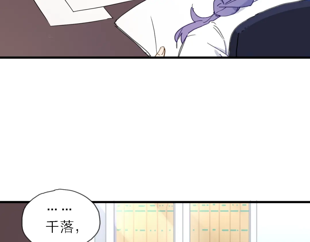 《绯声在外》第4话 被遗忘的梦想 第7页