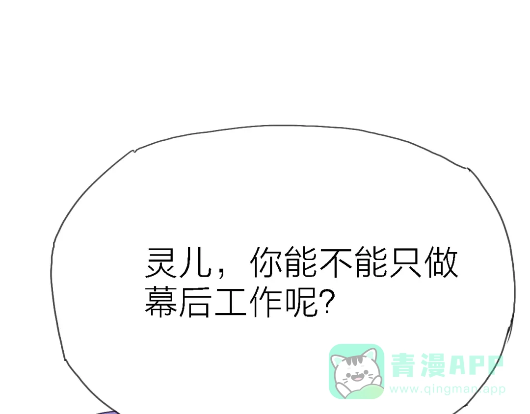 《绯声在外》第4话 被遗忘的梦想 第76页